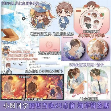 【臺書屋】小圓同學 100%正品 BE虐文 知乎爆紅虐文 朝露何枯 著