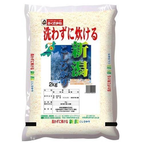 無洗米 新潟県産こしひかり 2kg 新潟県 返品種別B