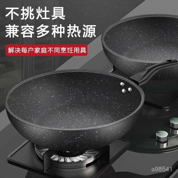 麥飯石炒鍋不粘鍋傢用平底鍋鐵鍋無油煙炒菜鍋具電磁爐燃氣竈通用3Q B2IE