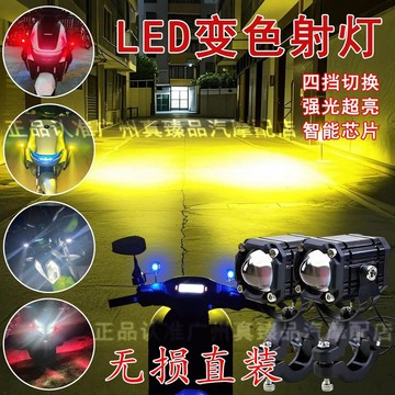 惡魔之眼電動車摩托車LED射燈升級強光超亮防水爆閃車燈無損安裝