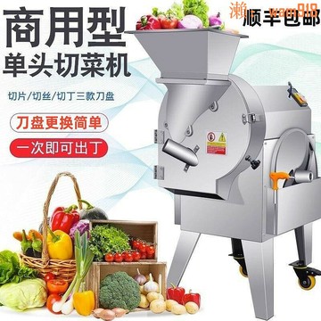 【店長推薦】切菜機商用多功能全自動電動食堂土豆黃瓜蘿卜切片切絲切丁機