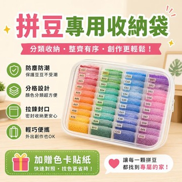 妙妙手作🌸拼豆收納袋 拼豆成品收納袋 拼豆分裝袋 自封袋 密封袋 拼豆整理袋 防水 防塵