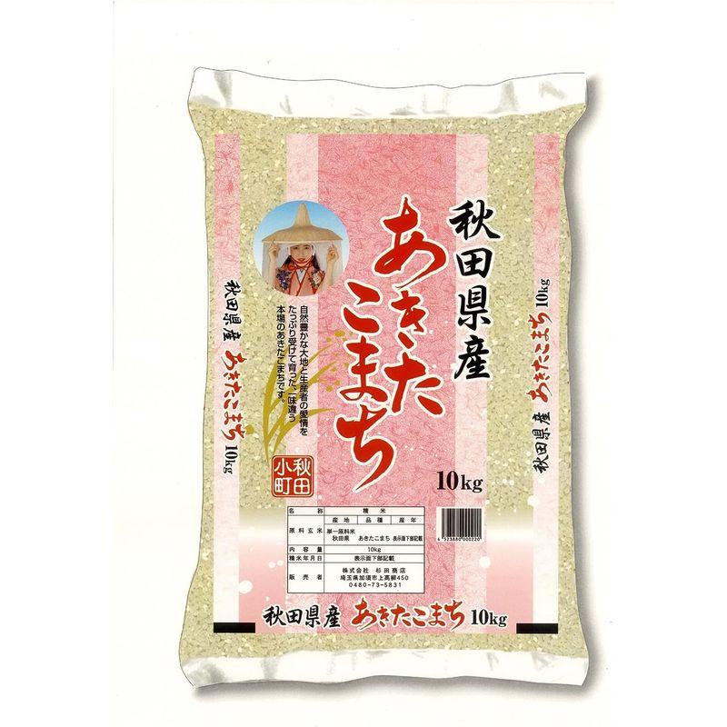 精米秋田県産 あきたこまち 10kg 令和4年産