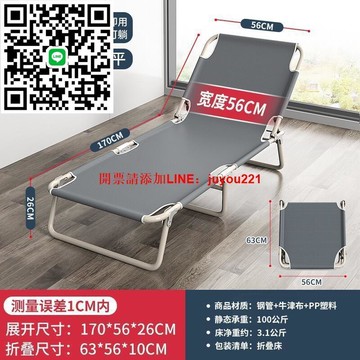 折疊床單人床家用簡易午休床辦公室成人午睡行軍床多功能躺椅