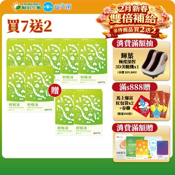 【陽明生醫】輕暢凍買7送28條(共126條)｜順暢 天堂椒籽 酵母萃取物 決明子萃取物 膳食纖維