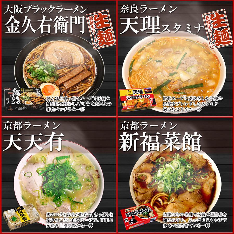 ご当地ラーメンセット 関西名店6種類24食詰め合わせ 2023お取り寄せギフト 半生麺 2023