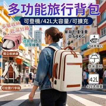 背包🎉【免費試用30天💥保固三年】旅行登機包 行李袋 旅行後背包 大容量後背包 出遊後背包 機能後背包 登機包 登機背包