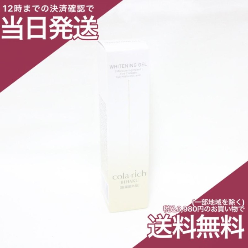 コラリッチ オールインワン 薬用美白ジェルクリーム 50mL キューサイ