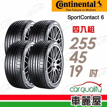 【Continental 馬牌】SportContact 6 高性能輪胎_四入組_255/45/19(SC6)送安裝+定位(車麗屋)
