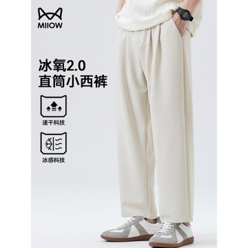 (免運)【冰氧2.0涼感小西褲】貓人冰絲薄款九分褲男夏季寬松直筒休閑褲