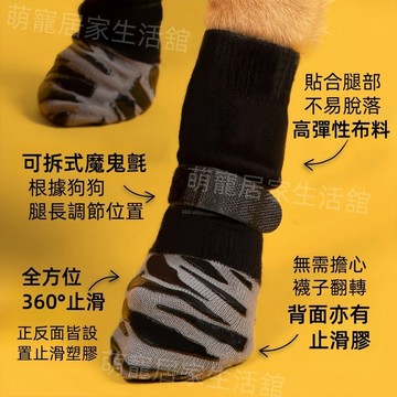 現貨隔日達🔥 寵物防滑襪 4D寵物止滑襪 狗狗止滑襪 寵物腳套 老年犬止滑 寵物止滑 狗狗腳套 寵物足部保護寵物鞋套