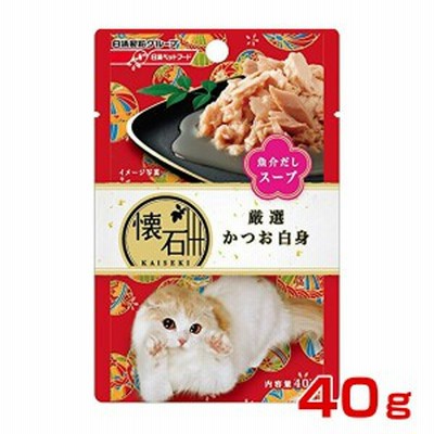 [懐石]KAISEKI 懐石レトルト 厳選かつお白身 魚介だしスープ 40g / 猫用 ウェット パウチ 4902162026682 #w-152392