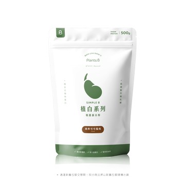純粹可可｜500g全素植選蛋白粉｜PlantsB彼蛋白