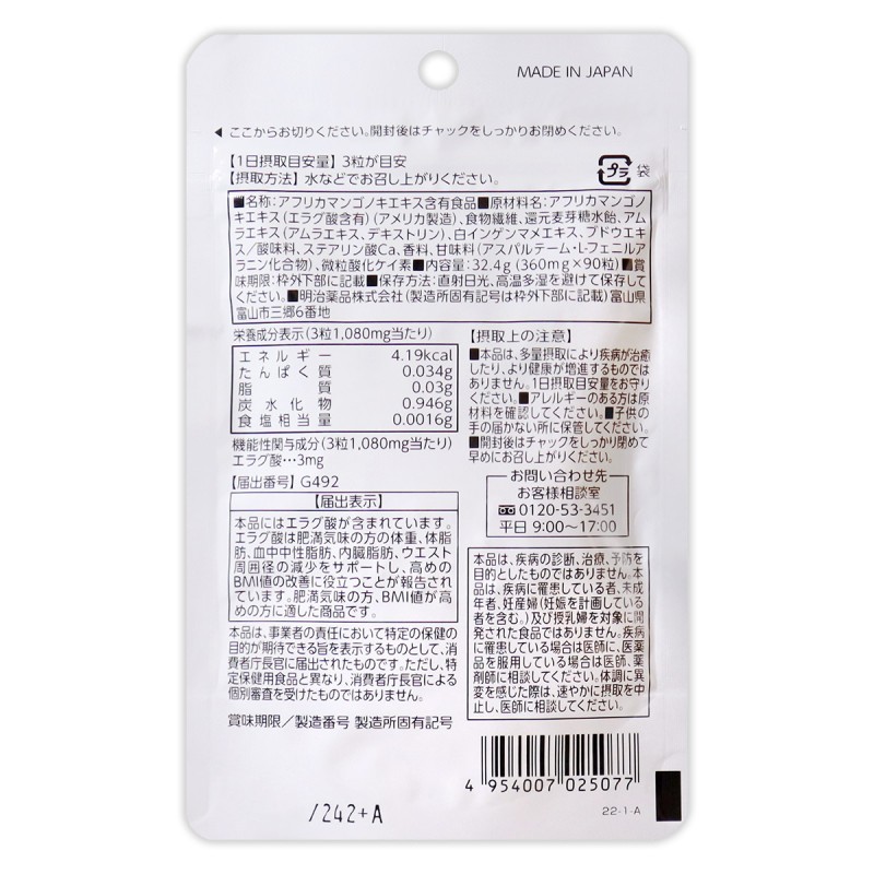 値下げました！明治薬品 シボラナイトGOLD 30日分　4袋 Amazon | 明治薬品 シボラナイト GOLD 90粒 30日分+ヘルスパン