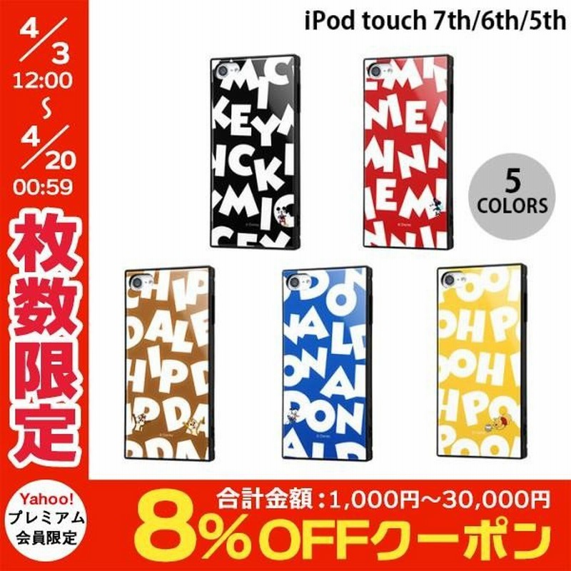 ポータブルオーディオアクセサリー Ray Out Ipod Touch 7th 6th 5th ディズニーキャラクター 耐衝撃 ハイブリッド ケース Kaku レイアウト ネコポス送料無料 通販 Lineポイント最大0 5 Get Lineショッピング