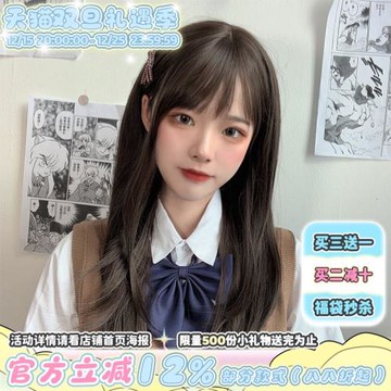 漫真假發女長發長直發日常圓臉lolita網紅風日系顯白jk全頭套