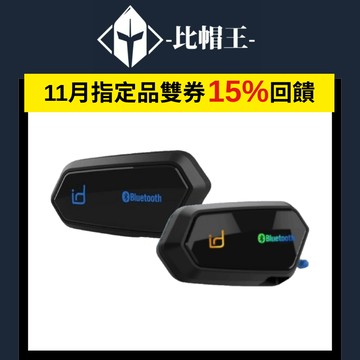 id221 MOTO A2 PLUS / A2 PRO 混音 重低音 全罩 半罩 防水 雙人對講 藍芽 安全帽 藍芽耳機