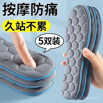 臺灣出貨🔥站崗神器鞋墊男上班工作久站不纍軍訓踩屎感軟超軟防痛女吸防臭