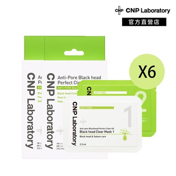 【CNP Laboratory】粉刺分手極凈鼻膜組｜品牌旗艦店 軟化去除黑頭 涼感清爽 舒緩 保濕 緊實毛孔