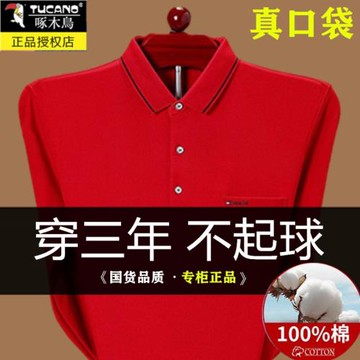 啄木鳥男士長袖T恤純棉春秋口袋紅色POLO衫男爸爸本命年衣服加絨