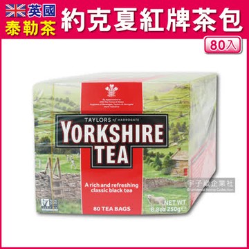 英國原裝Taylors泰勒茶Yorkshire Tea約克夏紅茶紅牌茶包(80入/盒)適合煮成鮮奶茶