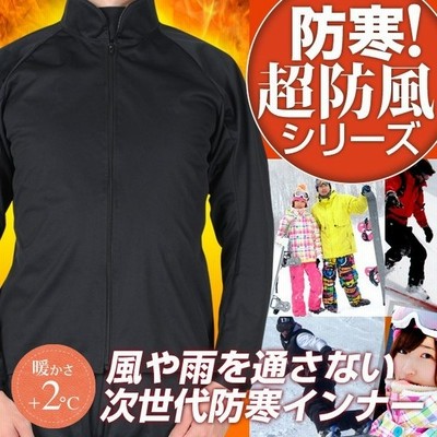 スノーボードにおすすめインナーウェア レディース メンズ 防風サイトスインナー 長袖 トップス ウィンドブレーカーになる防寒着 10bi 006 通販 Lineポイント最大get Lineショッピング