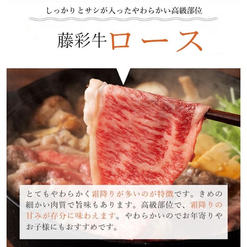 藤彩牛 ローススライス 300g 牛肉 和牛 しゃぶしゃぶ すき焼き お取り寄せグルメ 送料無料 御祝 内祝い 結婚祝い 出産祝い 快気祝い 贈り物 ギフト プレゼント