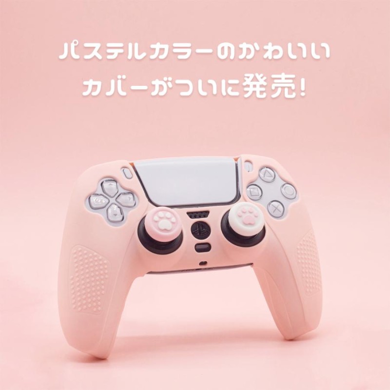 PS5 コントローラー カバー ケース グリップ シリコン スティック