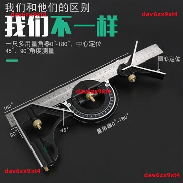 公司貨 活動角尺 90度不銹鋼多功能水平直角尺木工萬用45高精度組合角度尺