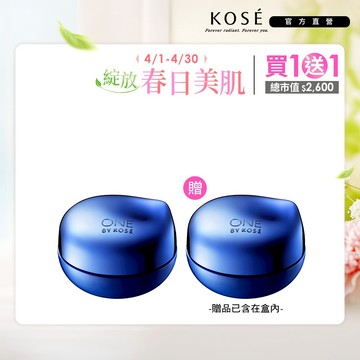 KOSE 高絲 ONE BY KOSE 鎖水密封精華 40g