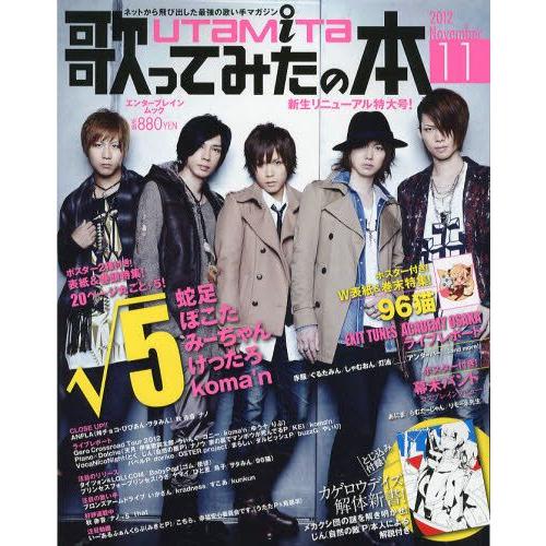 歌ってみたの本 ミレニアルズ 歌い手 雑誌 まとめ売り Amazon.co.jp: 歌ってみたの本の6冊目を作ってみた