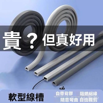 🌈好物優選⛱丨管綫裝飾走綫槽 pvc軟綫槽 自帶背膠綫槽 電綫收納槽 網綫保護槽 電綫裝飾條 明裝綫槽電綫網綫槽壓條電綫