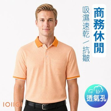 IOIIOI歐洲貴族 男裝 短袖口袋POLO衫 吸濕速乾布料 透氣孔洞設計 商務休閒 橘色 26560652