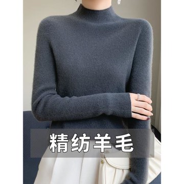 半高領毛衣羊毛衫長袖套頭針織衫女秋冬季新款內搭緊身上衣打底衫