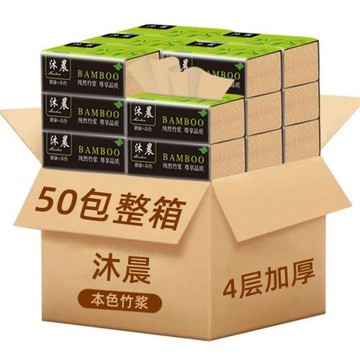 50包紙巾抽紙家用整箱酒店餐巾紙本色衛生紙巾廠家