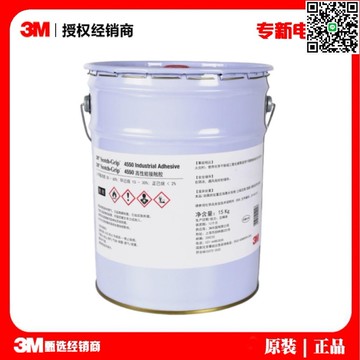 【卓越優選館】3M4550口紅膠 化妝盒粘接高性能膠水金屬鋁塑料毛氈化妝品膠水