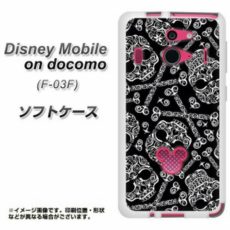 Disney Mobile On Docomo F 03f Tpu ソフトケース やわらかカバー 363 ドクロの刺青 素材ホワイト Uv印刷 ディズニーモバイル F03 通販 Lineポイント最大1 0 Get Lineショッピング