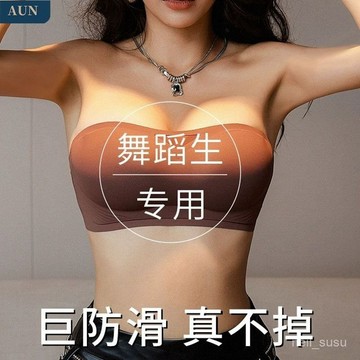 P3-【限時特賣】內衣 女生內衣 胸罩 AUN無肩帶內衣女聚攏防滑小胸無鋼圈夏季薄款無痕隱形防走光文胸