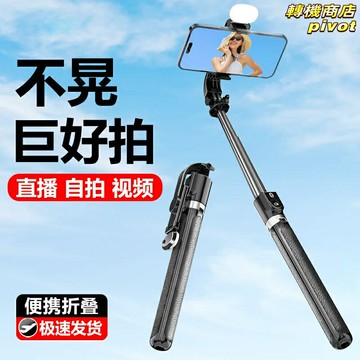 【防抖便攜】自拍杆 手機支架 拍攝支架 直播支架 三腳架 360度旋轉 藍牙遙控 通用蘋果安卓 旅遊出行必備