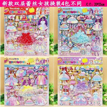 兒童貼紙 卡通貼畫公主換裝貼幼兒園獎勵粘貼女孩換衣服公主寶寶