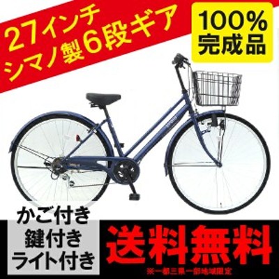 品質が完璧 配送先一都三県一部地域限定送料無料 自転車 年末年始クーポン配布中 自転車 通学 安い おしゃれ 自転車 シティサイクル ホワイト 白 自転車 Trois トロワ ママチャリ 6段変速ギア 27インチ 鍵付き スポーツ アウトドア Kanto