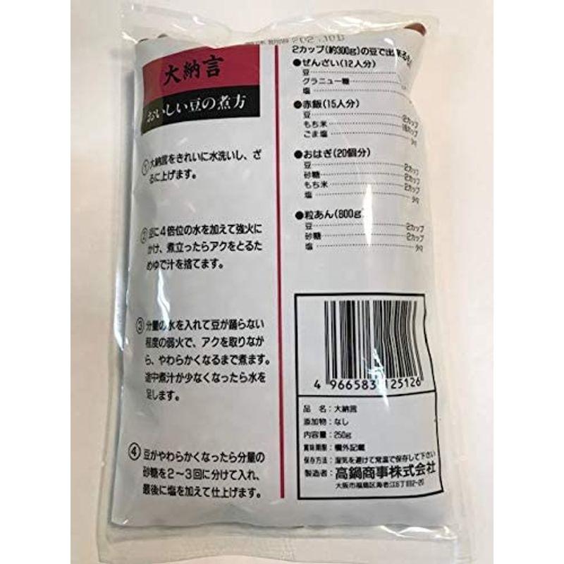 大納言小豆特選 令和3年産北海道産 大納言小豆 1?(250g×4p) 大豆屋（裏面レシピ付き）