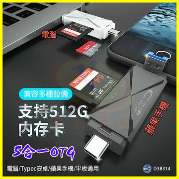iPhone手機OTG隨身碟 TypeC安卓+USB+蘋果Lightning手機 適用平板電腦SD相機/TF記憶卡讀卡器【APP享4%回饋】