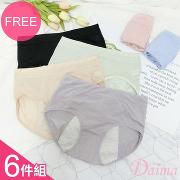 內褲 (6件組)安心防漏/透氣乾爽/包覆型棉質生理褲(透氣款)#9301