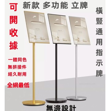 限時特賣🔥立牌 指示牌 引路牌 導向牌 水牌 立式展示架 告示牌 落地 A4 A2 A3立牌 廣告牌 展示牌 展示架