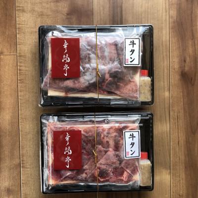 ふるさと納税 舞鶴市 厚切り 牛タン 焼肉 バーベキュー BBQ タン元 特製塩だれ付き 霜降り 牛タン 600g