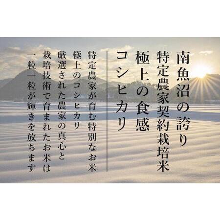 ふるさと納税 南魚沼産コシヒカリ食味コンテスト2年連続優秀賞受賞農家のこだわり米 新潟県南魚沼市