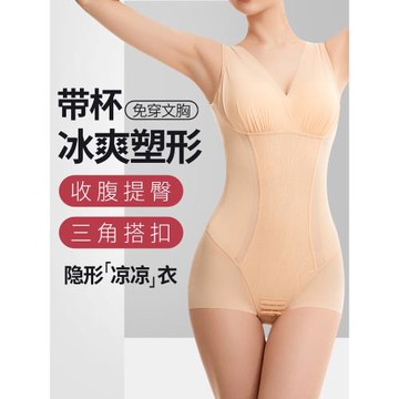 夏季超薄塑身衣女收腹束腰帶胸罩免穿文胸美體塑形三角連體束身衣
