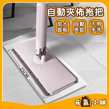 新升級洗臉巾拖把 夾布拖把 不髒手拖把 平板拖把 除塵拖把 懶人拖把 免手洗拖把 小拖把 拖地 乾濕兩用拖把