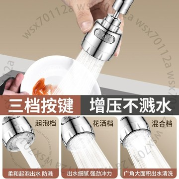 廚房洗菜盆水龍頭萬嚮延伸器通用萬能齣水增壓防濺水神器5KNRZGT01